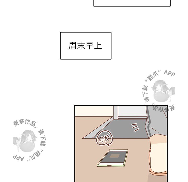 各自的春天 第20话 第14页