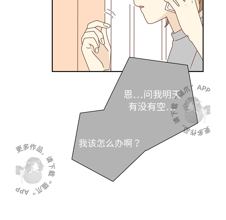 各自的春天 第20话 第36页