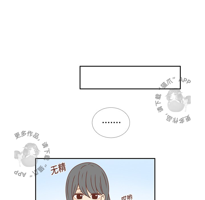 各自的春天 第20话 第63页