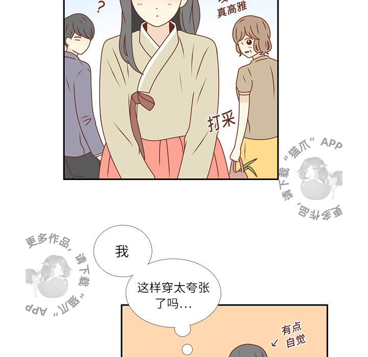 各自的春天 第20话 第64页