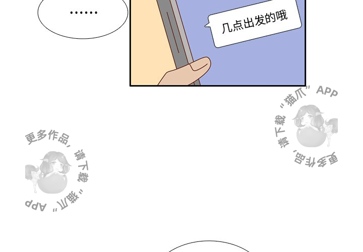 各自的春天 第21话 第2页