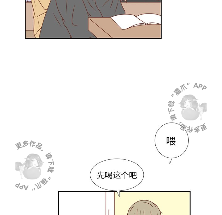 各自的春天 第21话 第4页