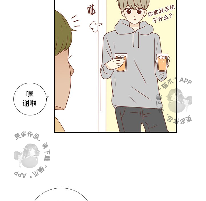 各自的春天 第21话 第5页