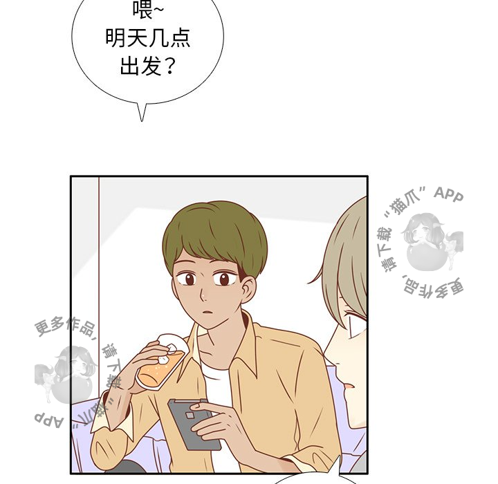 各自的春天 第21话 第6页