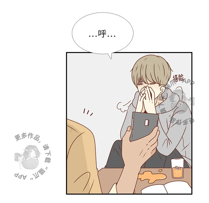 各自的春天 第21话 第12页