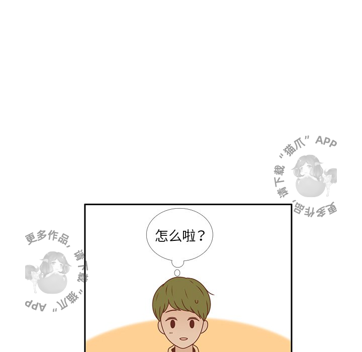 各自的春天 第21话 第13页