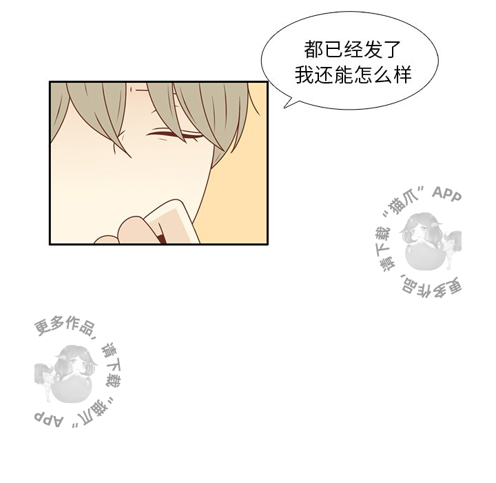 各自的春天 第21话 第18页