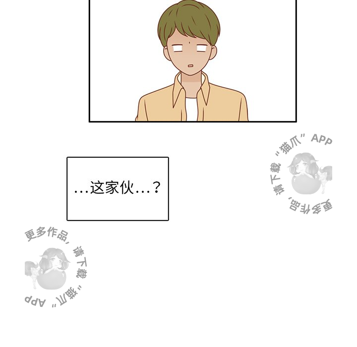 各自的春天 第21话 第21页