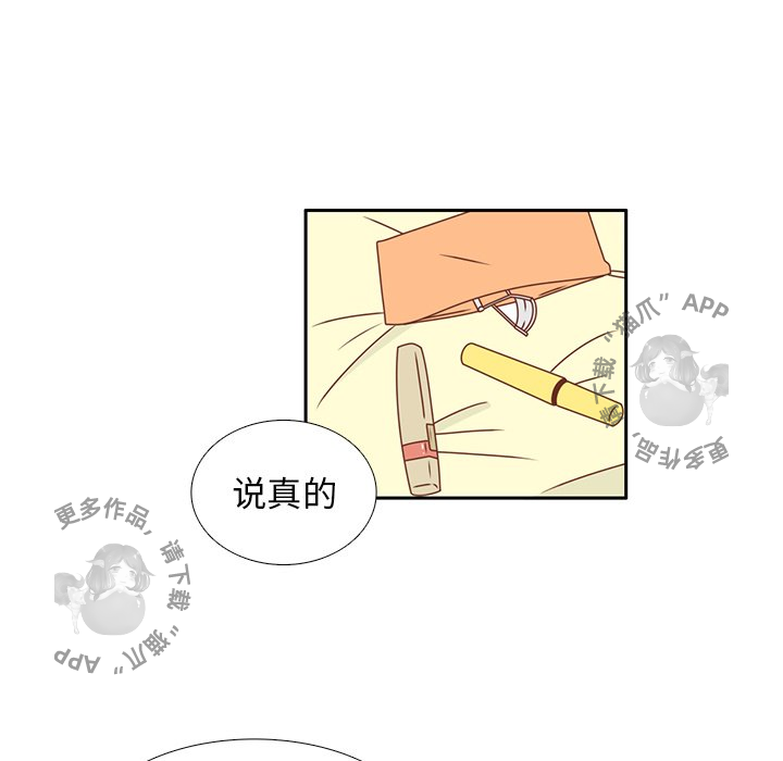 各自的春天 第21话 第24页