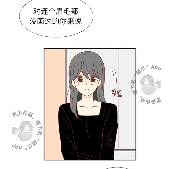 各自的春天 第21话 第25页