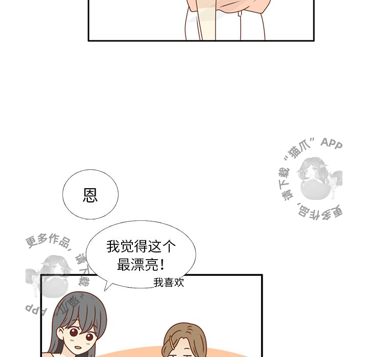 各自的春天 第21话 第36页