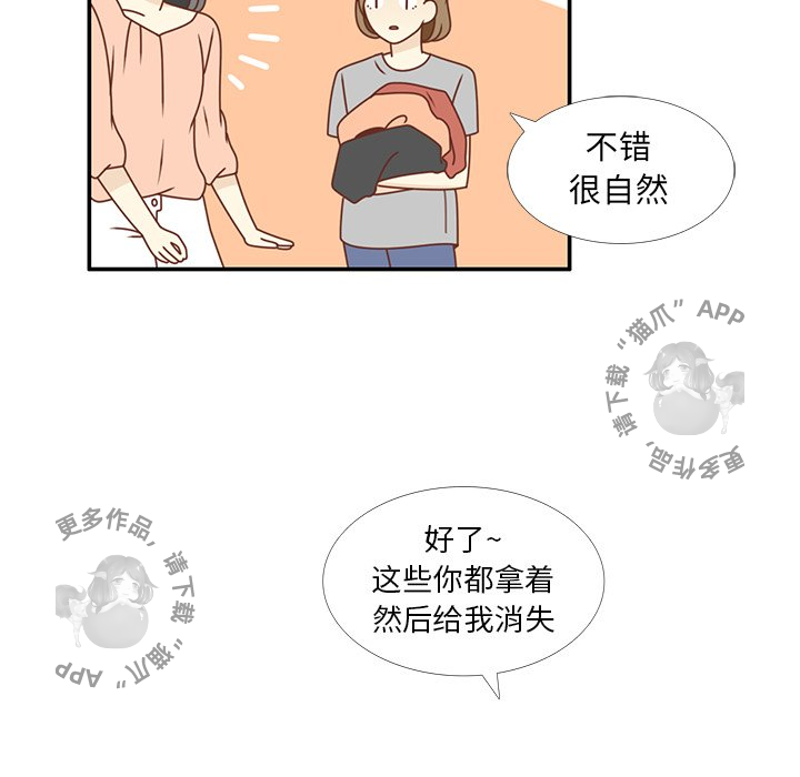 各自的春天 第21话 第37页