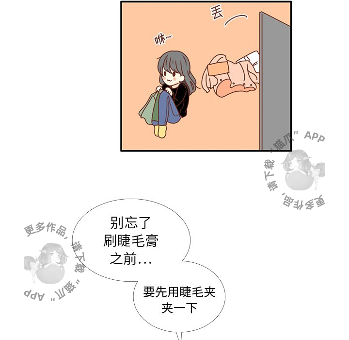 各自的春天 第21话 第38页