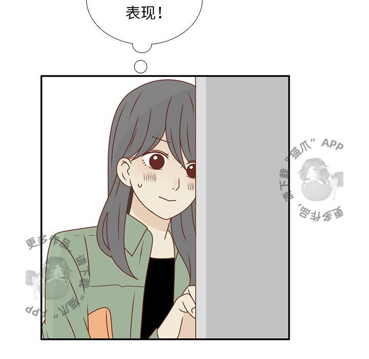 各自的春天 第21话 第44页