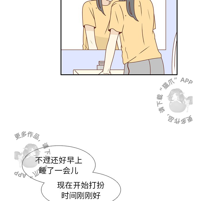 各自的春天 第21话 第50页