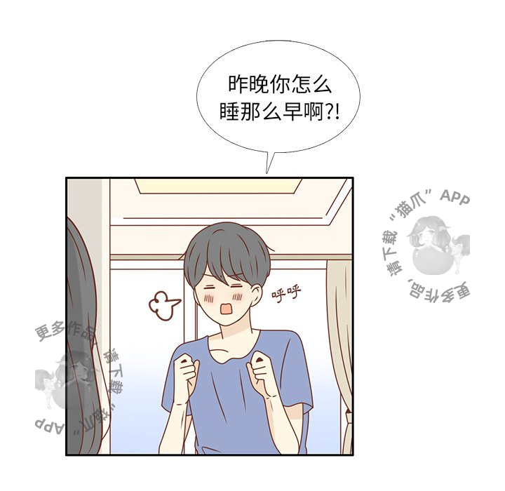 各自的春天 第21话 第52页