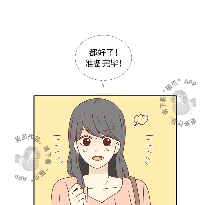 各自的春天 第21话 第58页