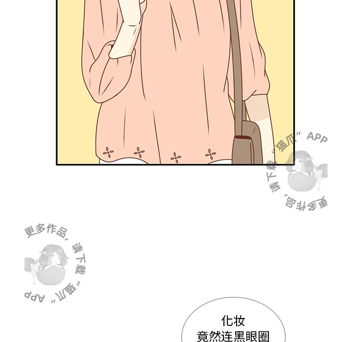 各自的春天 第21话 第59页