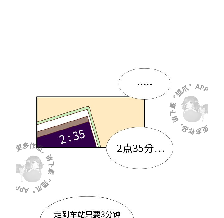 各自的春天 第21话 第63页
