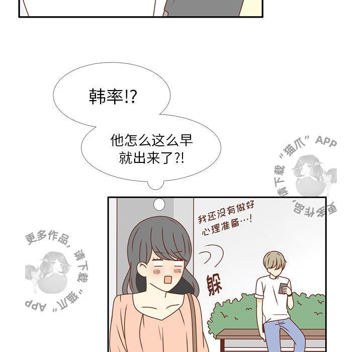 各自的春天 第21话 第68页