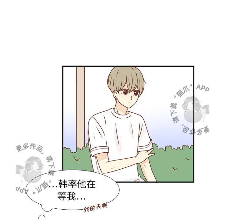 各自的春天 第21话 第70页