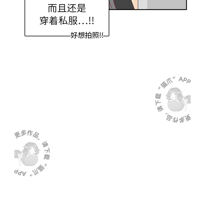 各自的春天 第21话 第72页