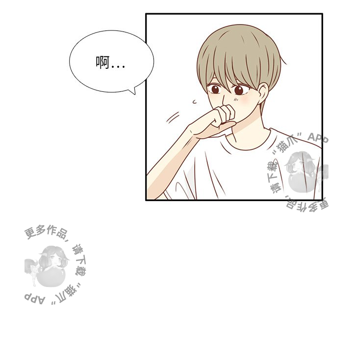 各自的春天 第21话 第79页