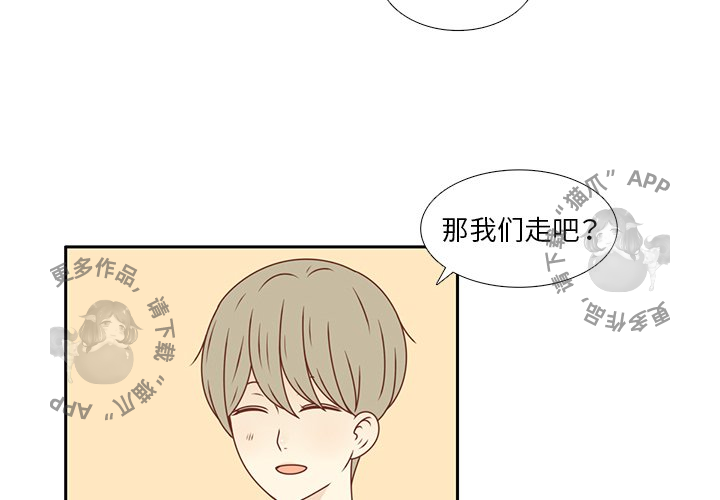 各自的春天 第22话 第3页