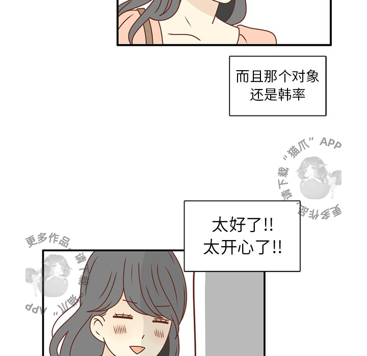 各自的春天 第22话 第46页