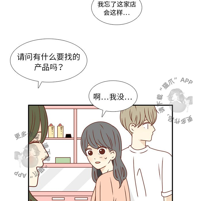 各自的春天 第22话 第73页