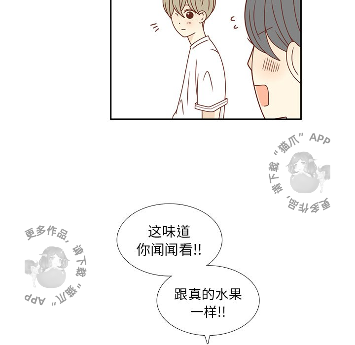 各自的春天 第22话 第81页