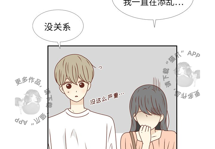 各自的春天 第23话 第2页