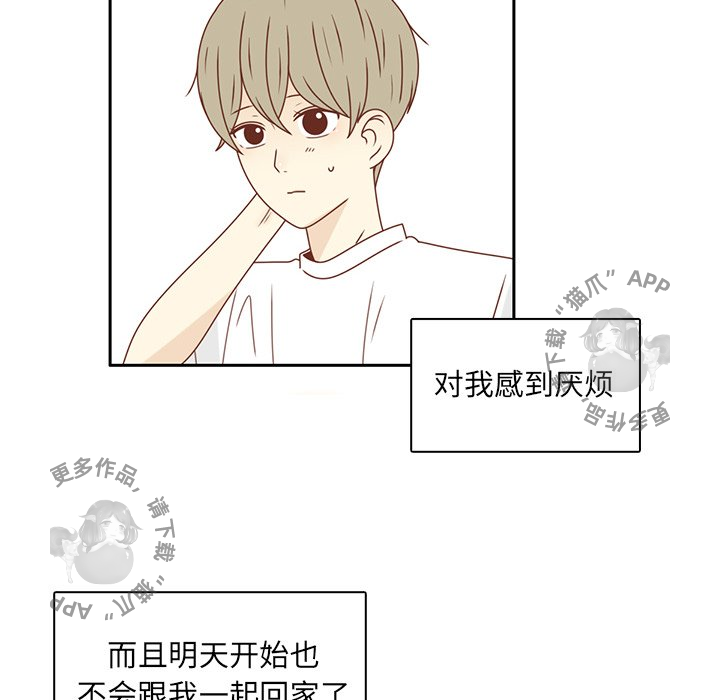 各自的春天 第23话 第9页