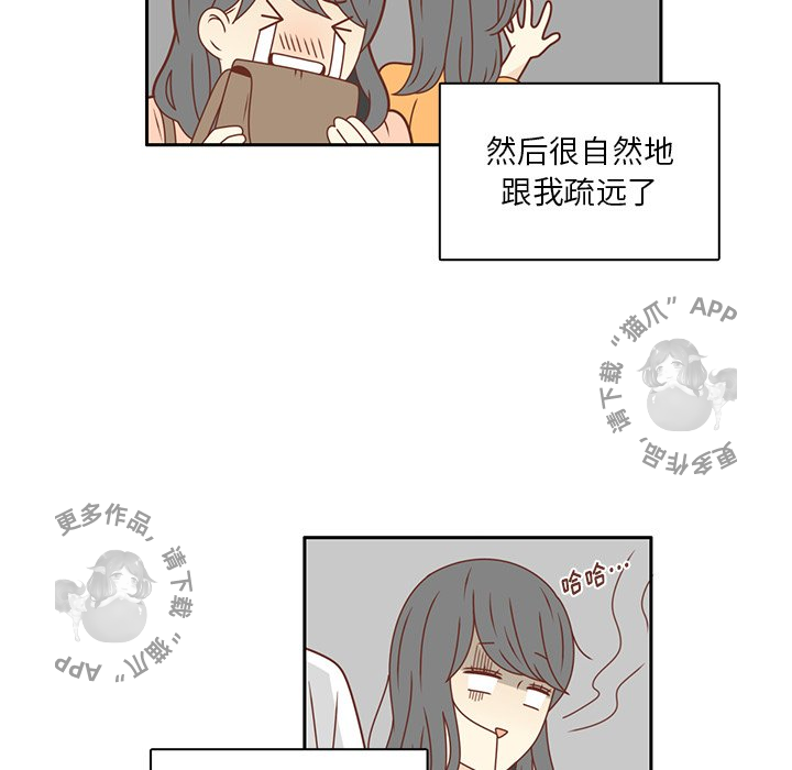 各自的春天 第23话 第11页