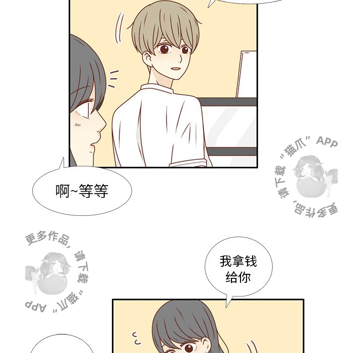 各自的春天 第23话 第21页