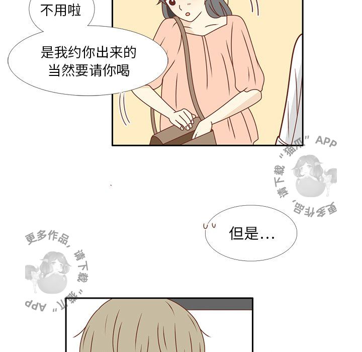 各自的春天 第23话 第22页