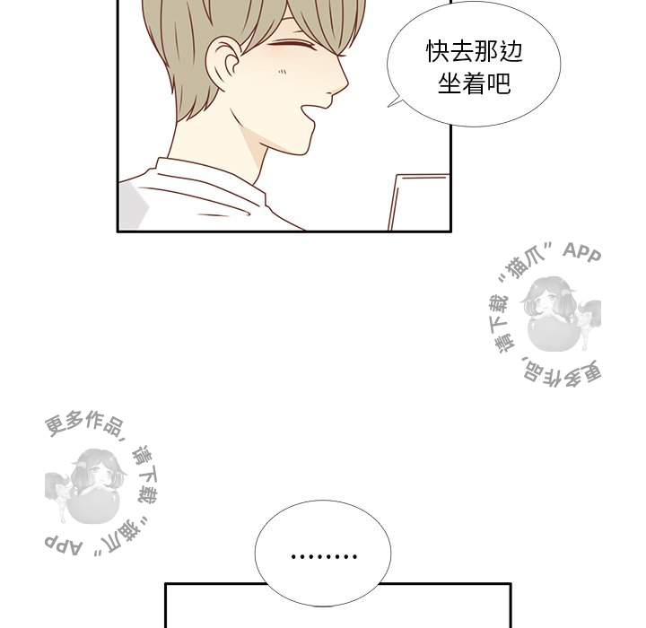 各自的春天 第23话 第23页