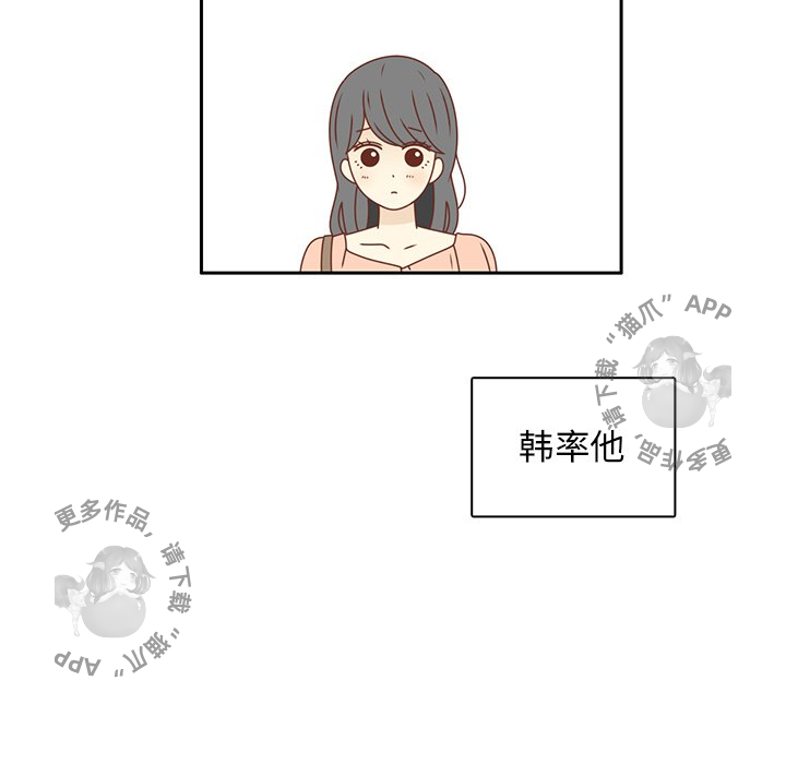 各自的春天 第23话 第24页