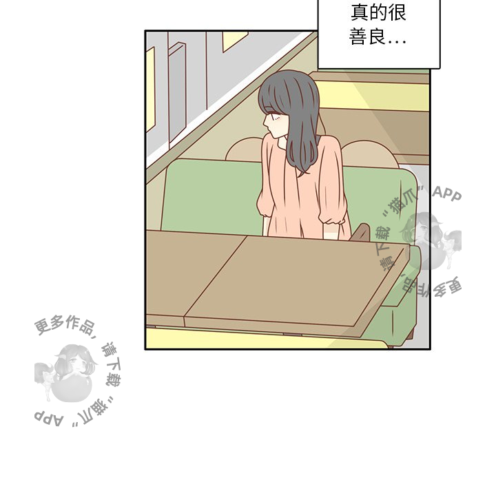 各自的春天 第23话 第26页