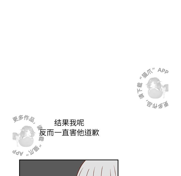 各自的春天 第23话 第28页