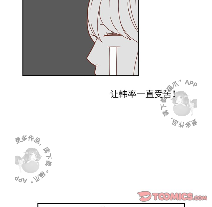 各自的春天 第23话 第29页