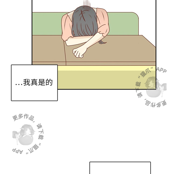 各自的春天 第23话 第30页