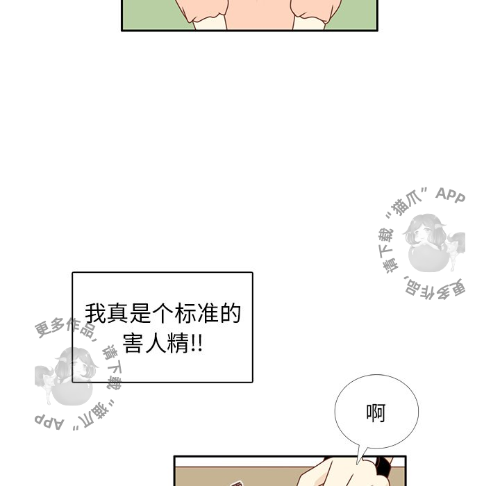 各自的春天 第23话 第35页