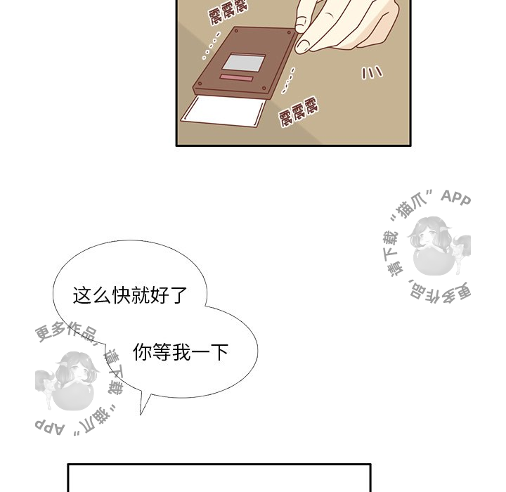 各自的春天 第23话 第36页