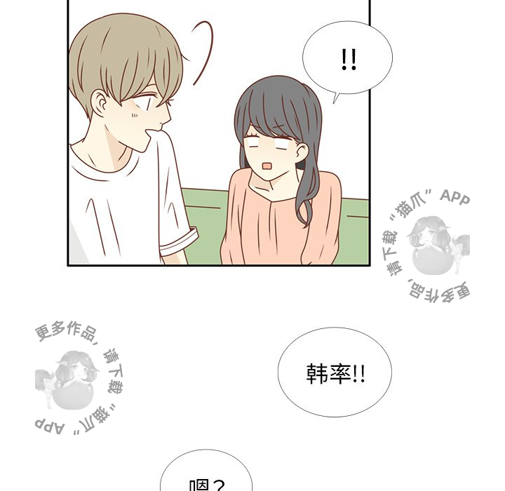 各自的春天 第23话 第37页