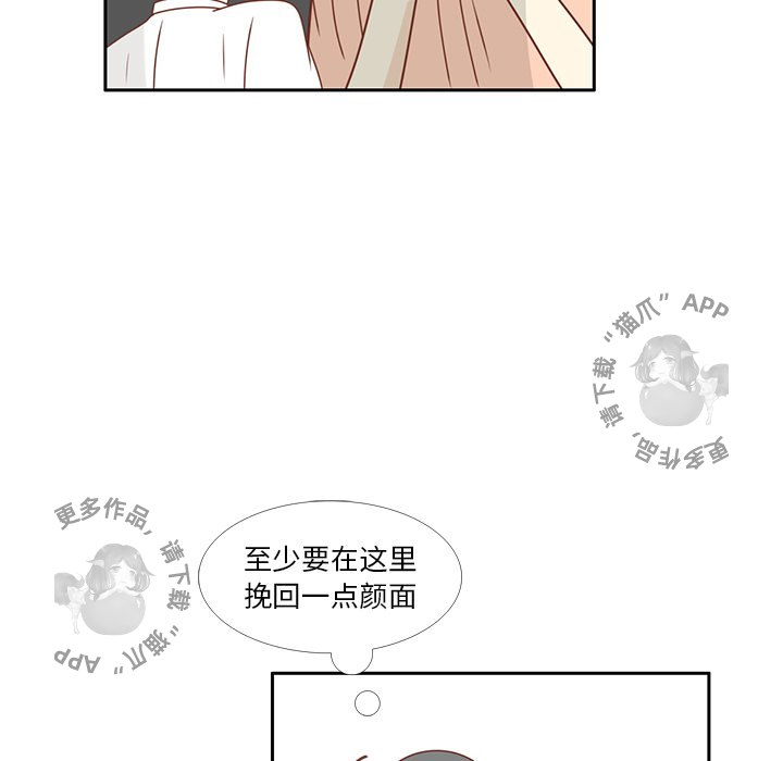 各自的春天 第23话 第40页