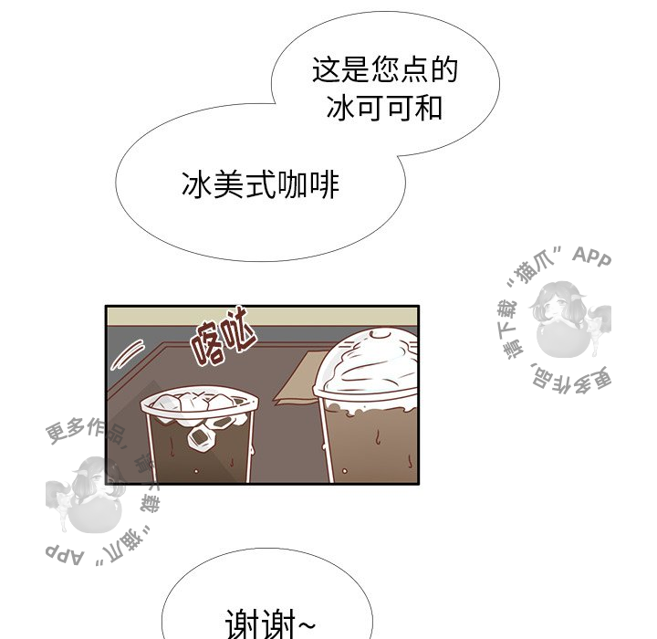 各自的春天 第23话 第42页