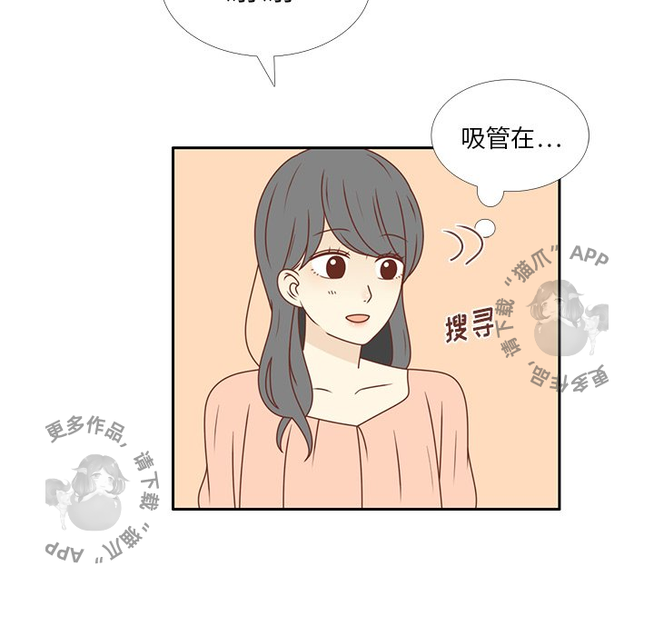 各自的春天 第23话 第43页