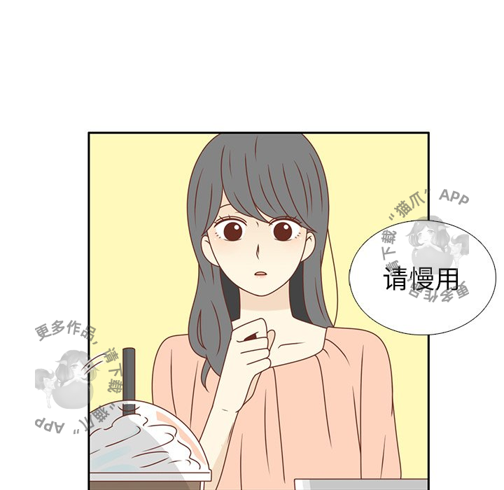 各自的春天 第23话 第46页