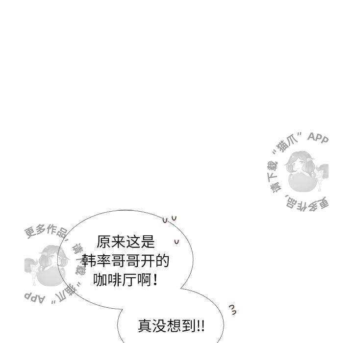 各自的春天 第23话 第52页